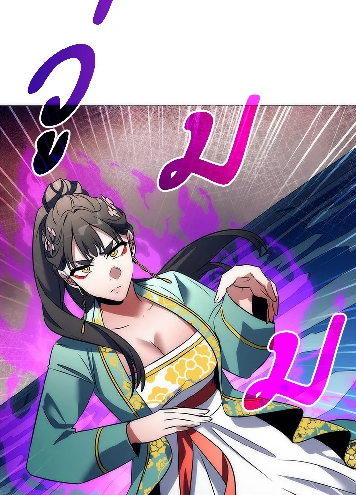 Night of the Ogre ตอนที่ 50 แปลไทย