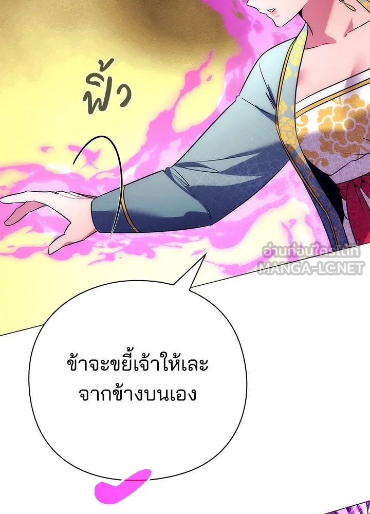 Night of the Ogre ตอนที่ 50 แปลไทย