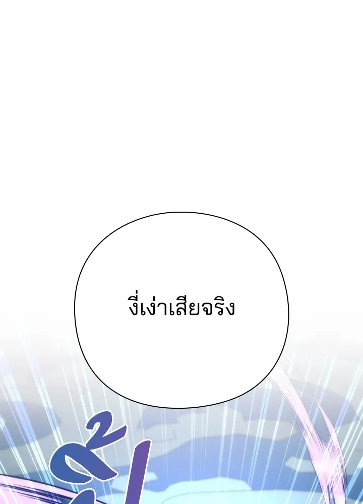 Night of the Ogre ตอนที่ 50 แปลไทย