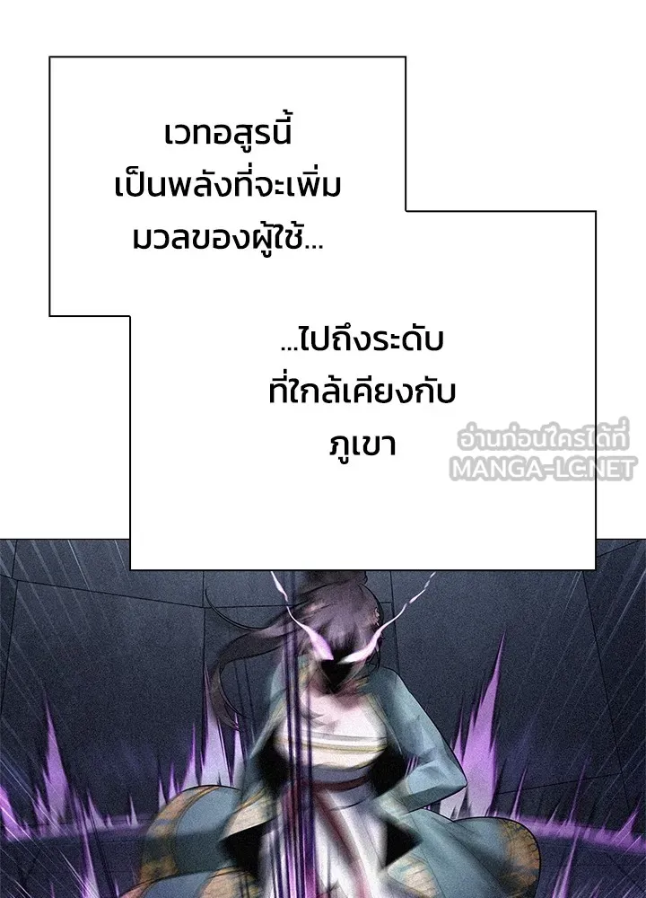 Night of the Ogre ตอนที่ 50 แปลไทย