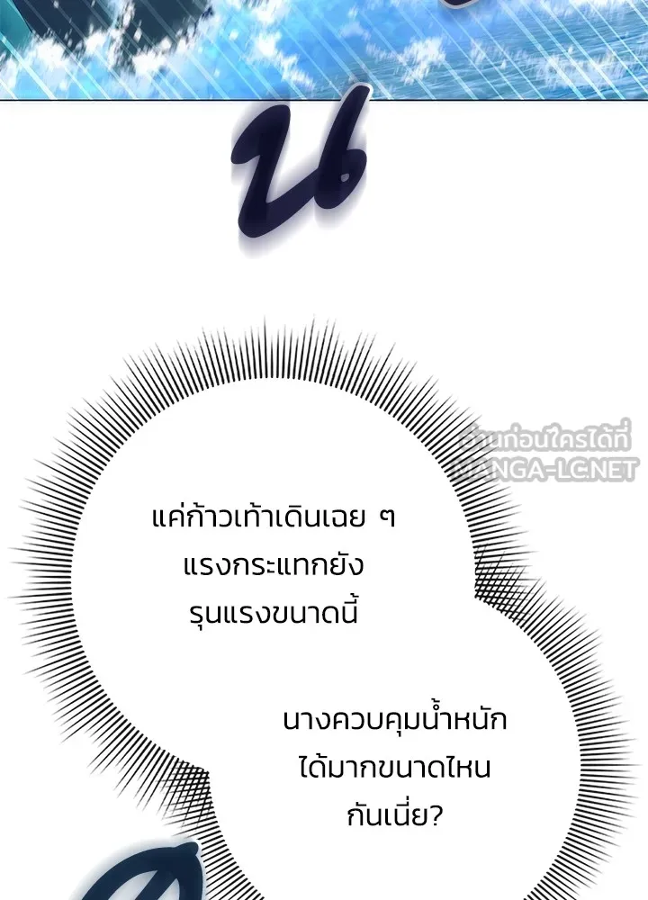 Night of the Ogre ตอนที่ 50 แปลไทย