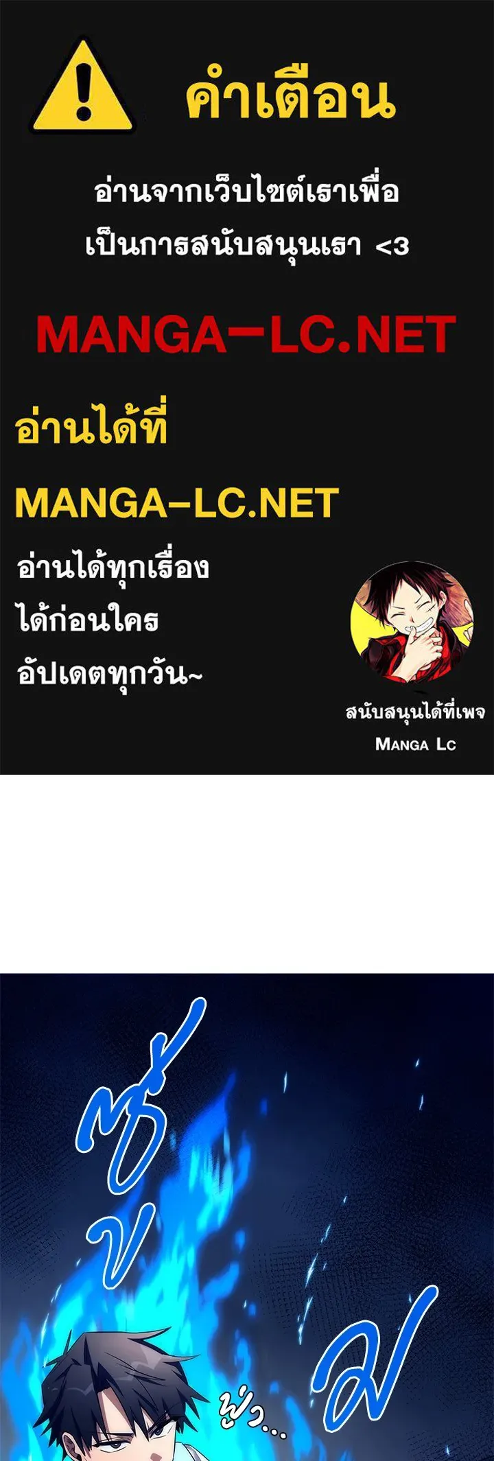 Night of the Ogre ตอนที่ 50 แปลไทย