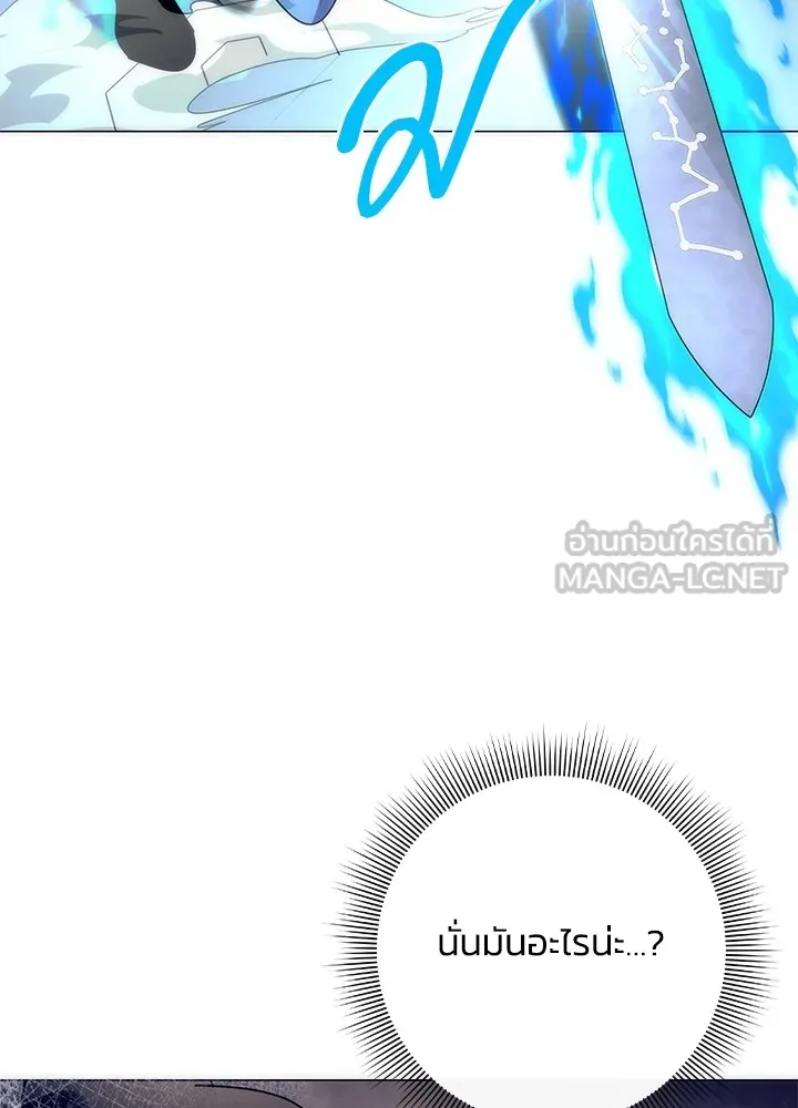 Night of the Ogre ตอนที่ 50 แปลไทย