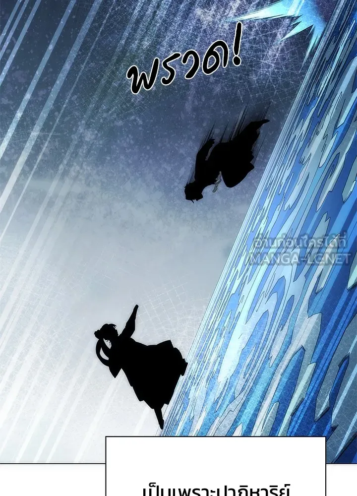 Night of the Ogre ตอนที่ 50 แปลไทย