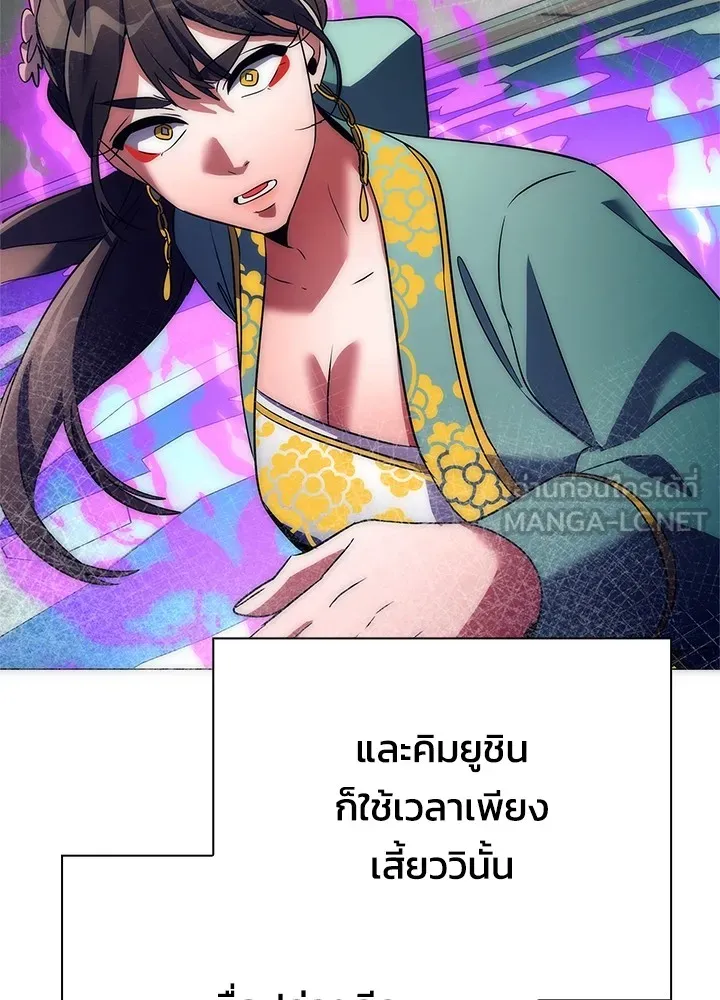 Night of the Ogre ตอนที่ 50 แปลไทย