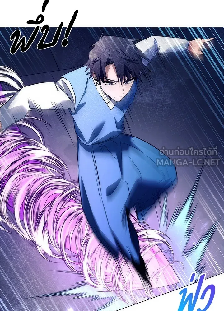 Night of the Ogre ตอนที่ 50 แปลไทย