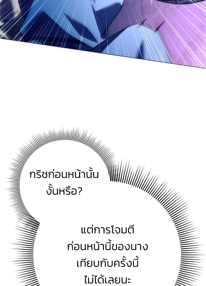 Night of the Ogre ตอนที่ 50 แปลไทย