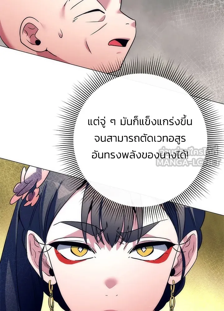 Night of the Ogre ตอนที่ 50 แปลไทย