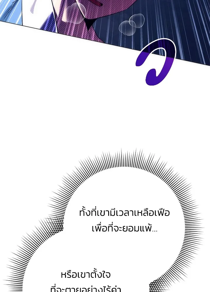 Night of the Ogre ตอนที่ 50 แปลไทย