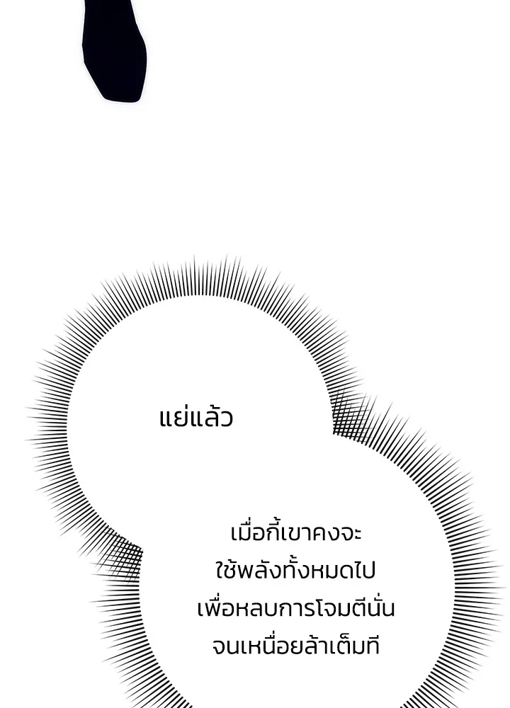 Night of the Ogre ตอนที่ 50 แปลไทย