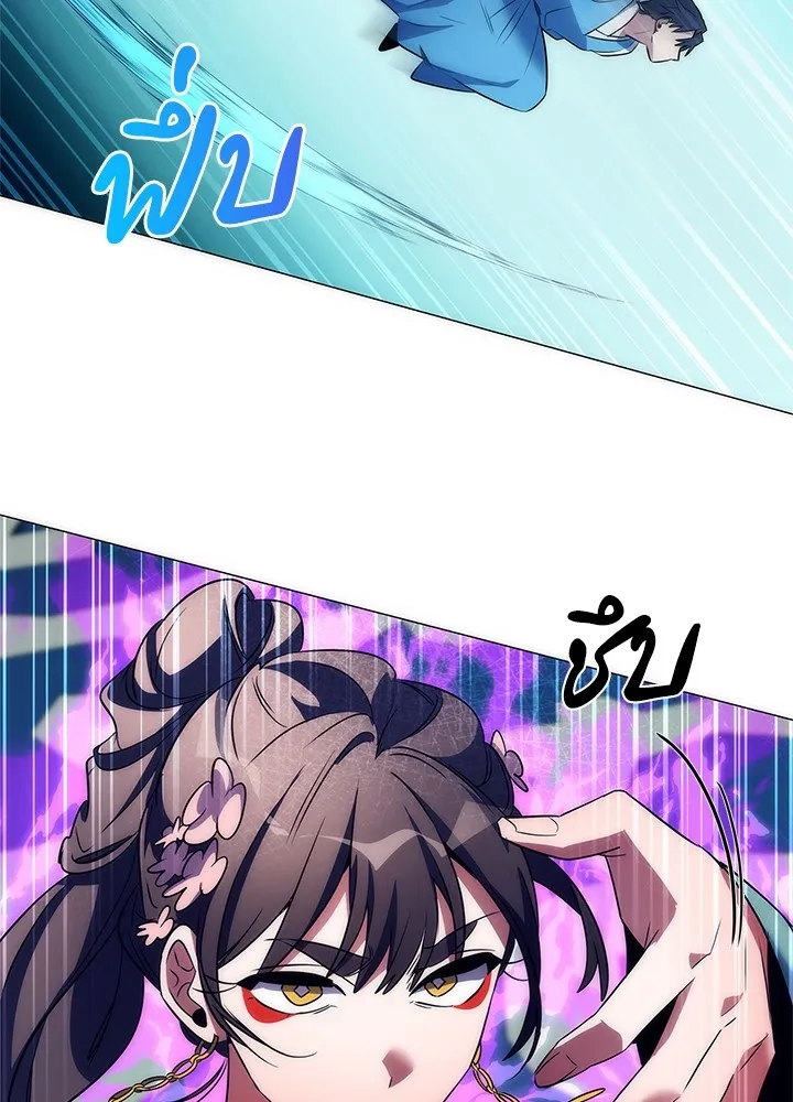 Night of the Ogre ตอนที่ 50 แปลไทย