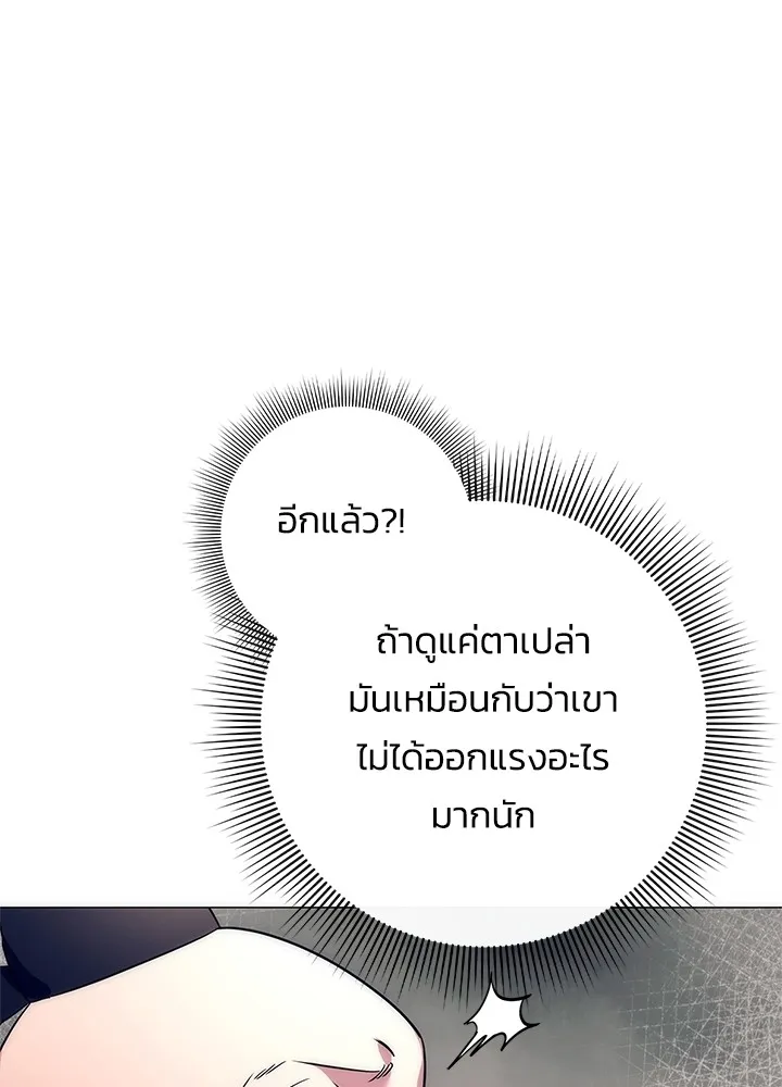 Night of the Ogre ตอนที่ 50 แปลไทย