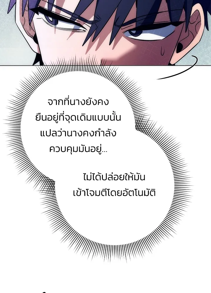 Night of the Ogre ตอนที่ 50 แปลไทย