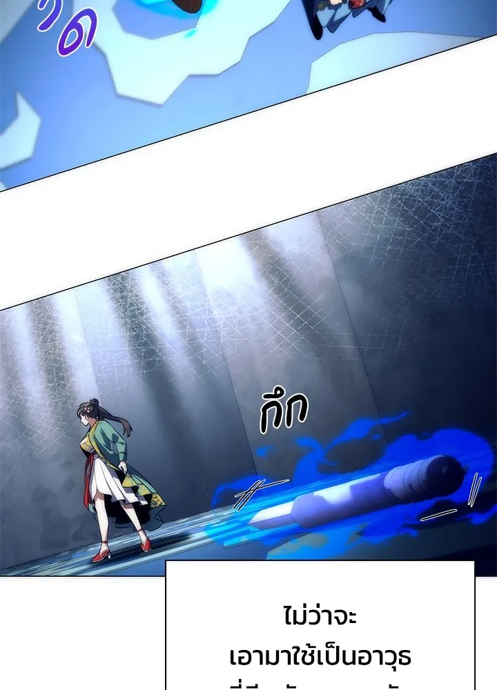 Night of the Ogre ตอนที่ 50 แปลไทย