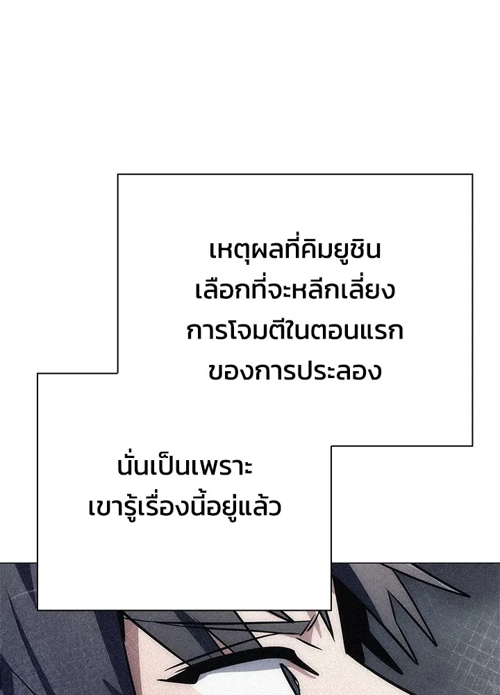 Night of the Ogre ตอนที่ 50 แปลไทย