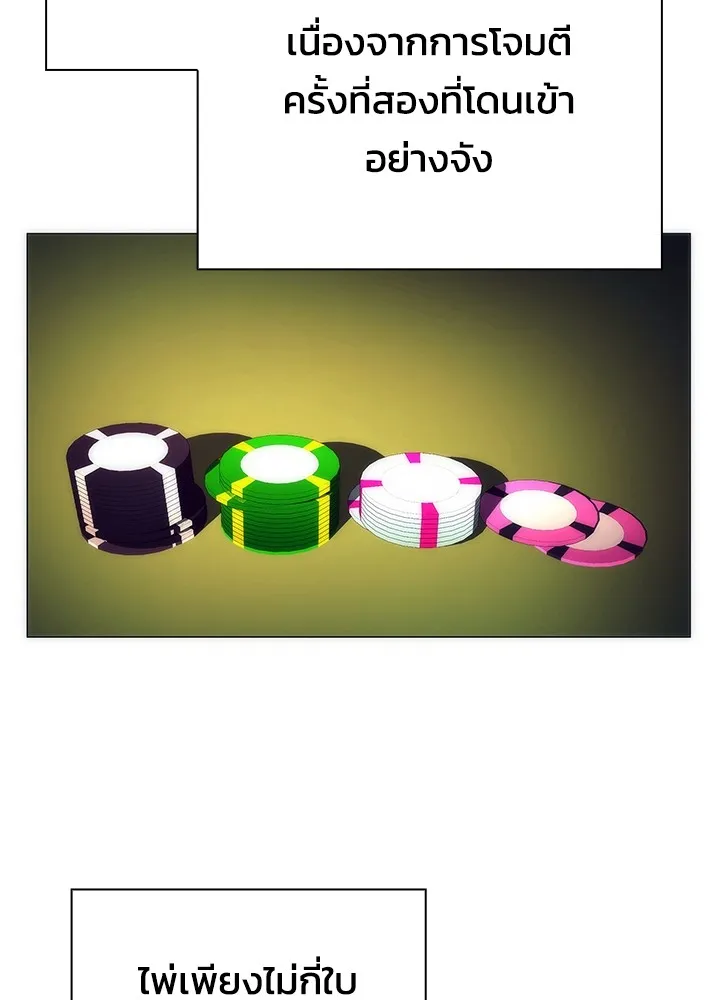 Night of the Ogre ตอนที่ 50 แปลไทย