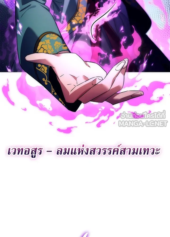 Night of the Ogre ตอนที่ 50 แปลไทย