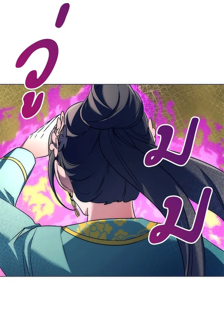 Night of the Ogre ตอนที่ 50 แปลไทย