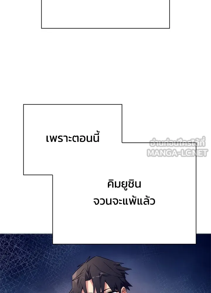 Night of the Ogre ตอนที่ 50 แปลไทย
