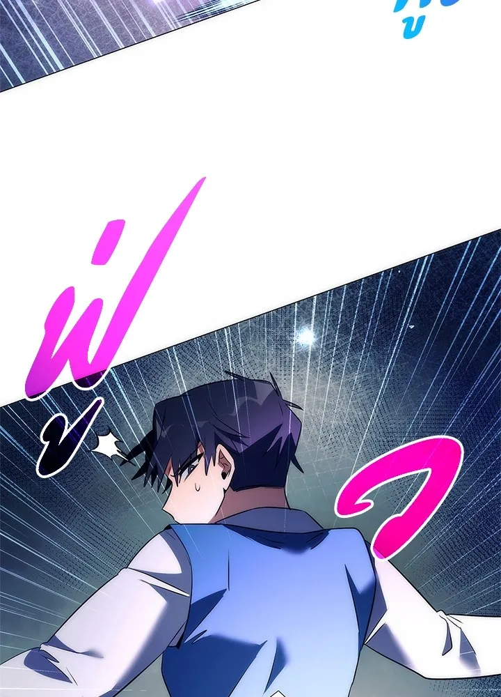 Night of the Ogre ตอนที่ 50 แปลไทย