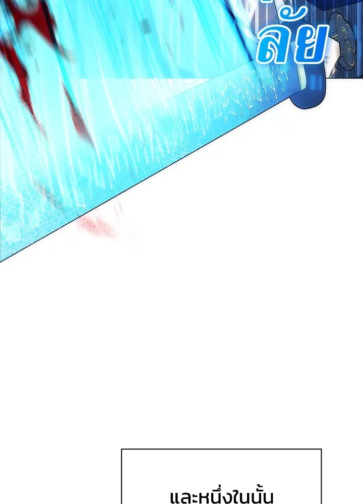 Night of the Ogre ตอนที่ 50 แปลไทย