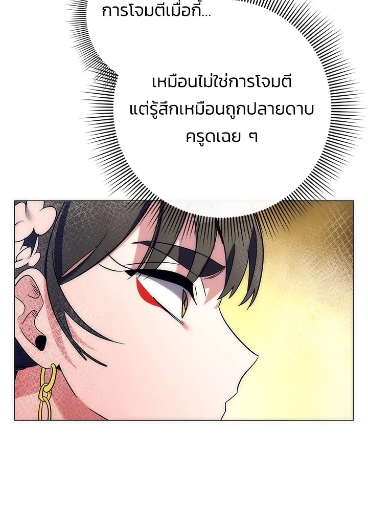 Night of the Ogre ตอนที่ 50 แปลไทย