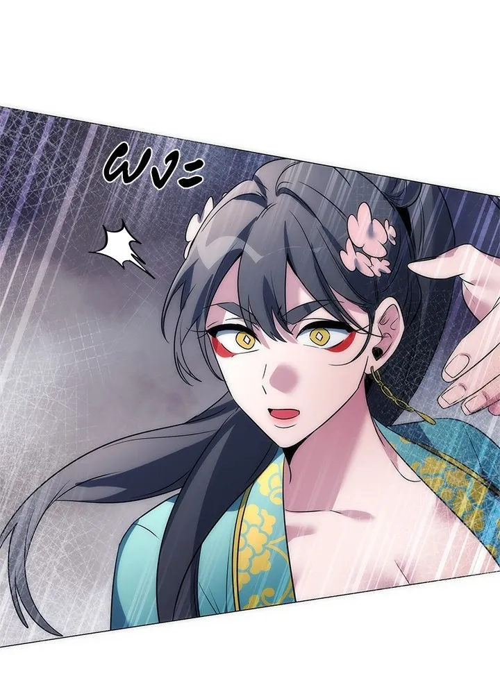 Night of the Ogre ตอนที่ 50 แปลไทย