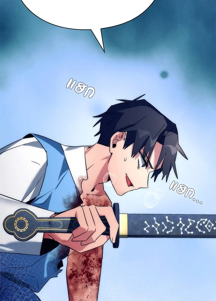 Night of the Ogre ตอนที่ 50 แปลไทย