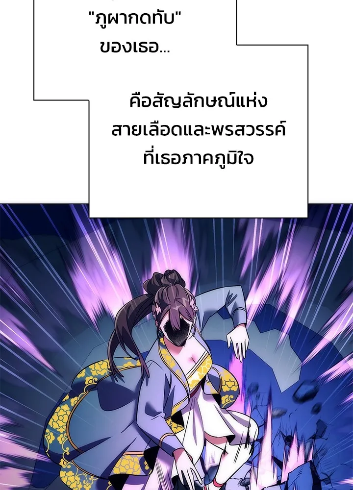 Night of the Ogre ตอนที่ 50 แปลไทย