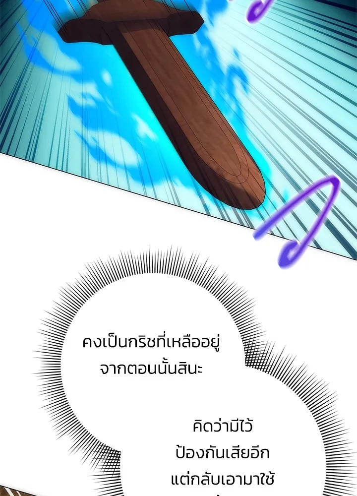 Night of the Ogre ตอนที่ 50 แปลไทย