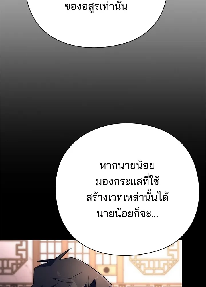 Night of the Ogre ตอนที่ 50 แปลไทย