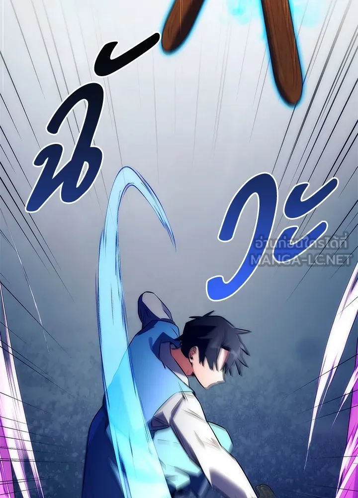 Night of the Ogre ตอนที่ 50 แปลไทย