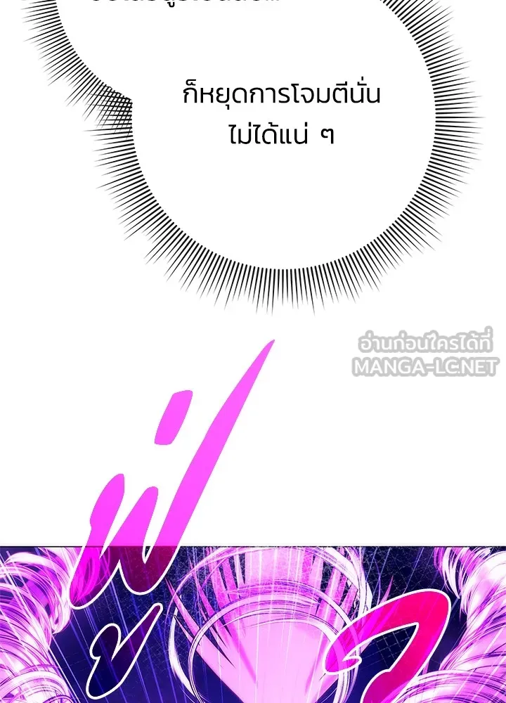 Night of the Ogre ตอนที่ 50 แปลไทย