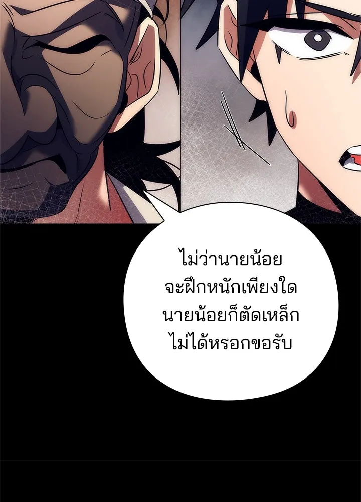 Night of the Ogre ตอนที่ 50 แปลไทย