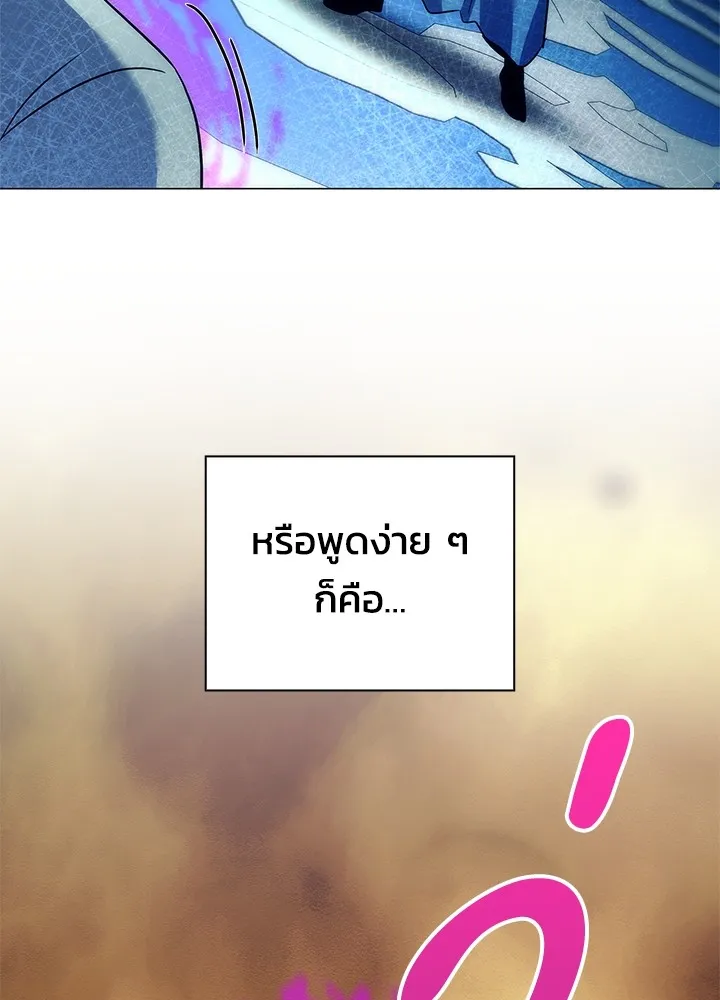 Night of the Ogre ตอนที่ 50 แปลไทย