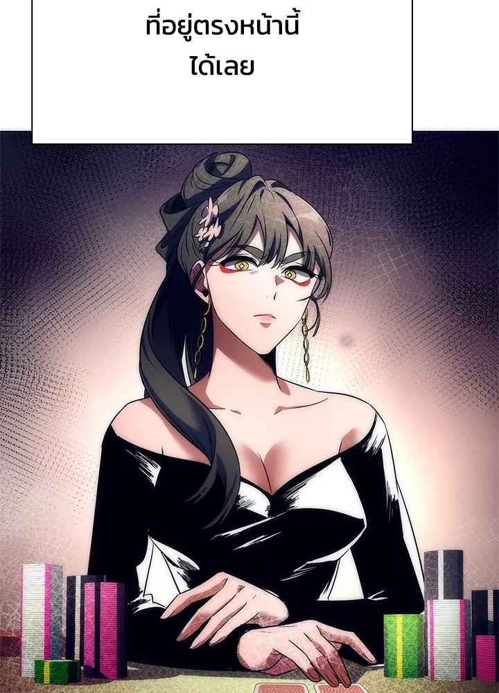 Night of the Ogre ตอนที่ 50 แปลไทย