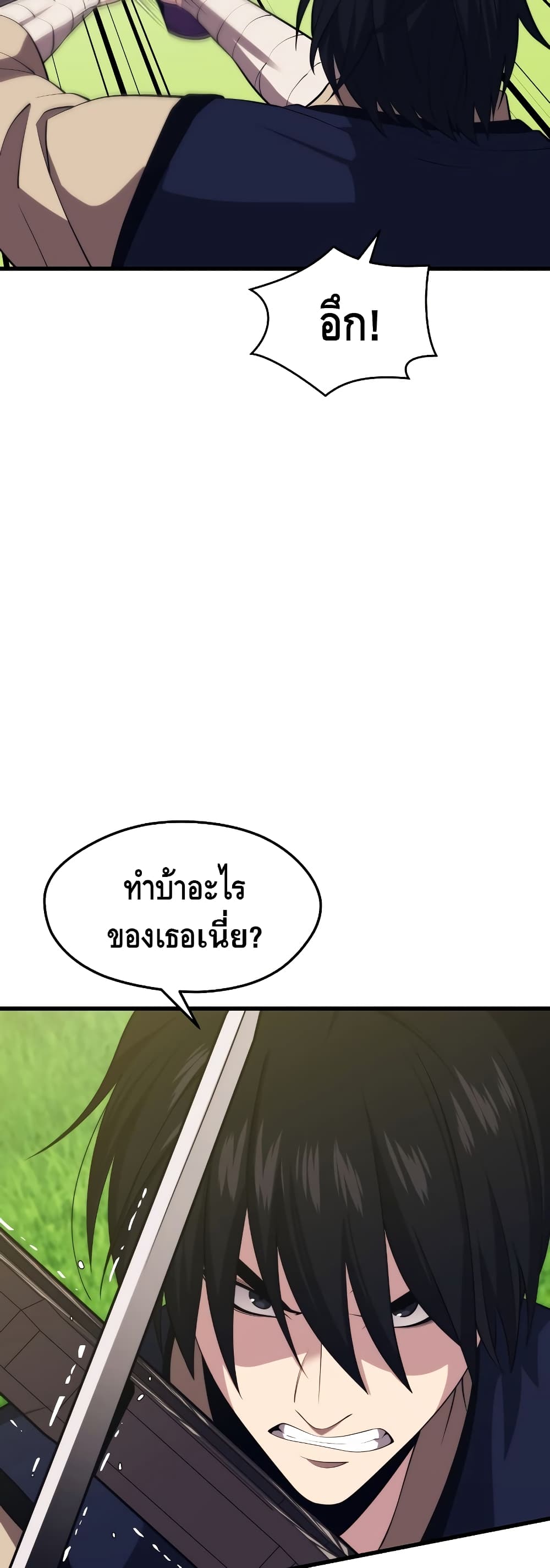 Seoul Station’s Necromancer เนโครแมนเซอร์แห่งสถานีโซล ตอนที่ 31 แปลไทย