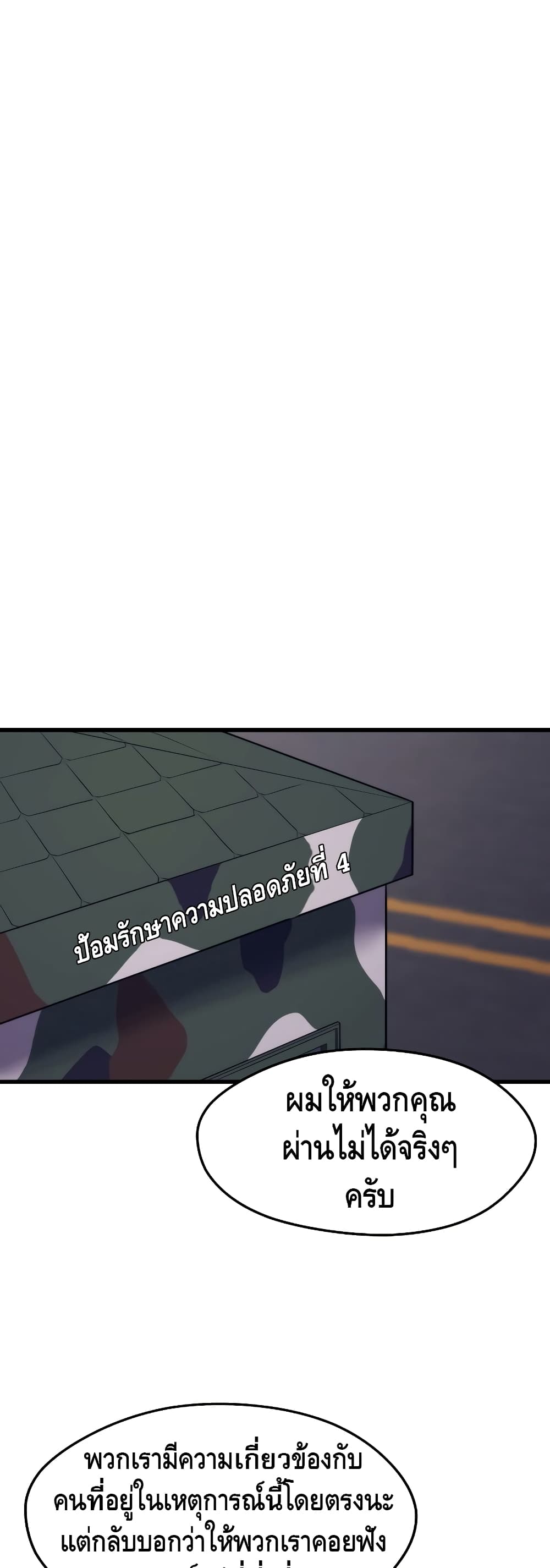 Seoul Station’s Necromancer เนโครแมนเซอร์แห่งสถานีโซล ตอนที่ 31 แปลไทย