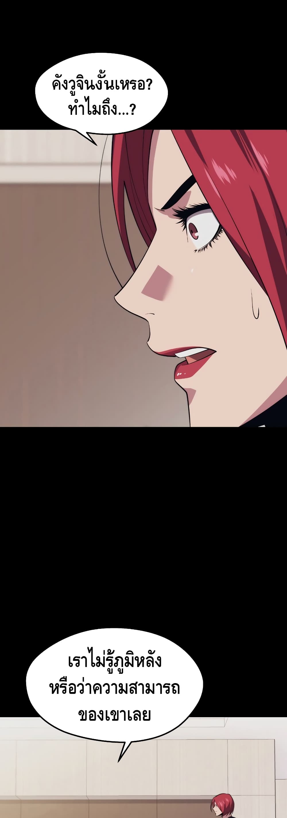 Seoul Station’s Necromancer เนโครแมนเซอร์แห่งสถานีโซล ตอนที่ 31 แปลไทย