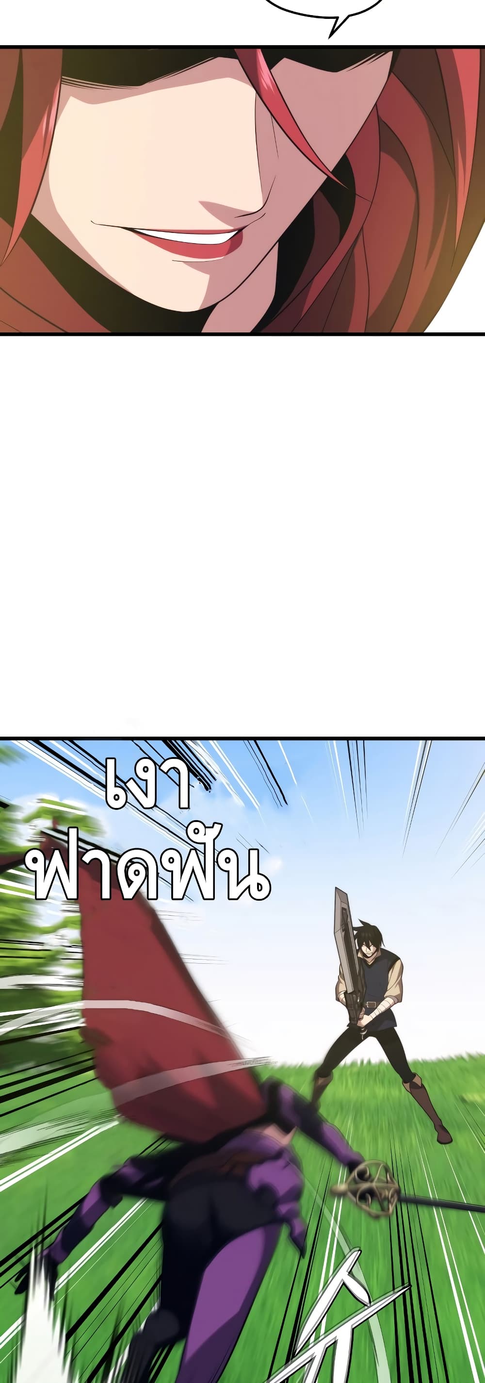 Seoul Station’s Necromancer เนโครแมนเซอร์แห่งสถานีโซล ตอนที่ 31 แปลไทย