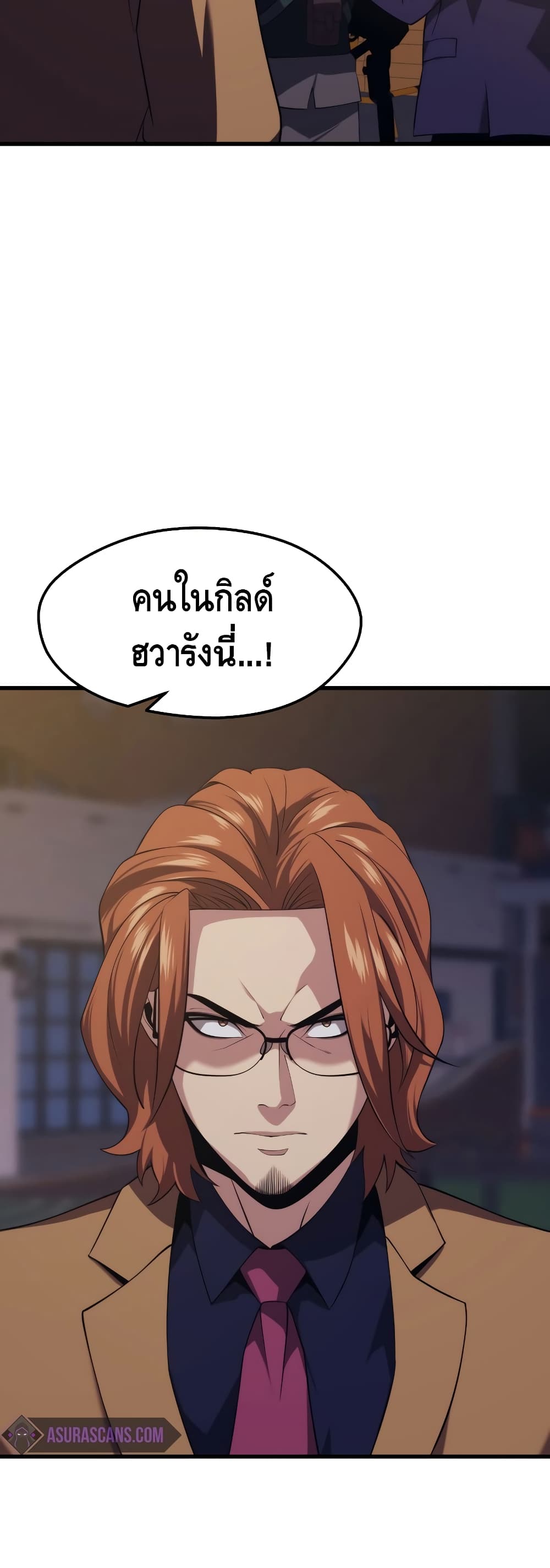 Seoul Station’s Necromancer เนโครแมนเซอร์แห่งสถานีโซล ตอนที่ 31 แปลไทย