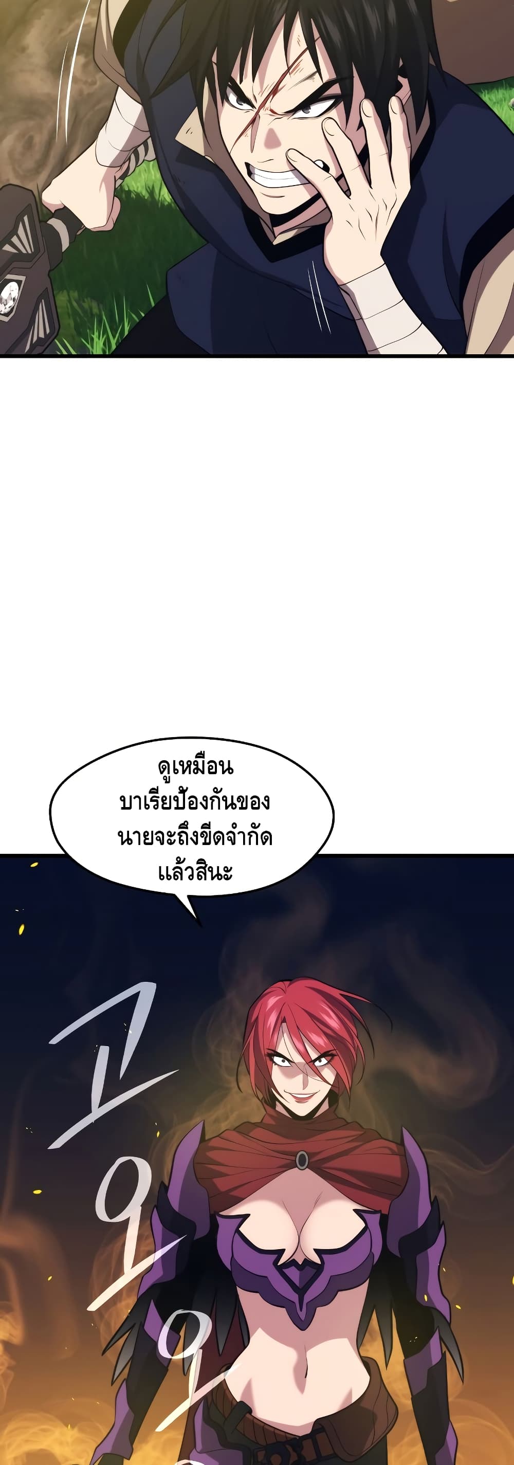 Seoul Station’s Necromancer เนโครแมนเซอร์แห่งสถานีโซล ตอนที่ 31 แปลไทย