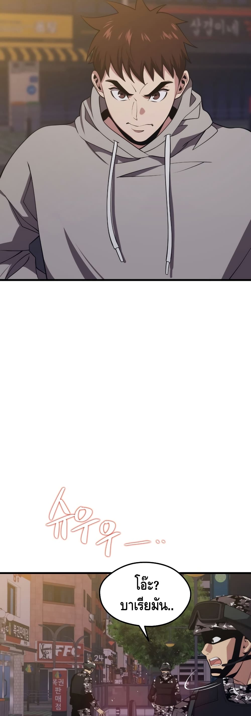 Seoul Station’s Necromancer เนโครแมนเซอร์แห่งสถานีโซล ตอนที่ 31 แปลไทย