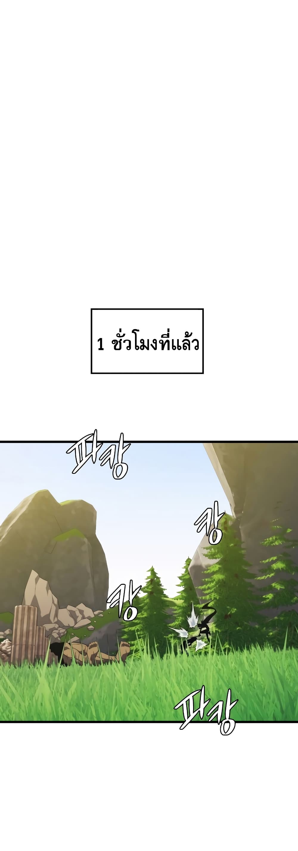 Seoul Station’s Necromancer เนโครแมนเซอร์แห่งสถานีโซล ตอนที่ 31 แปลไทย