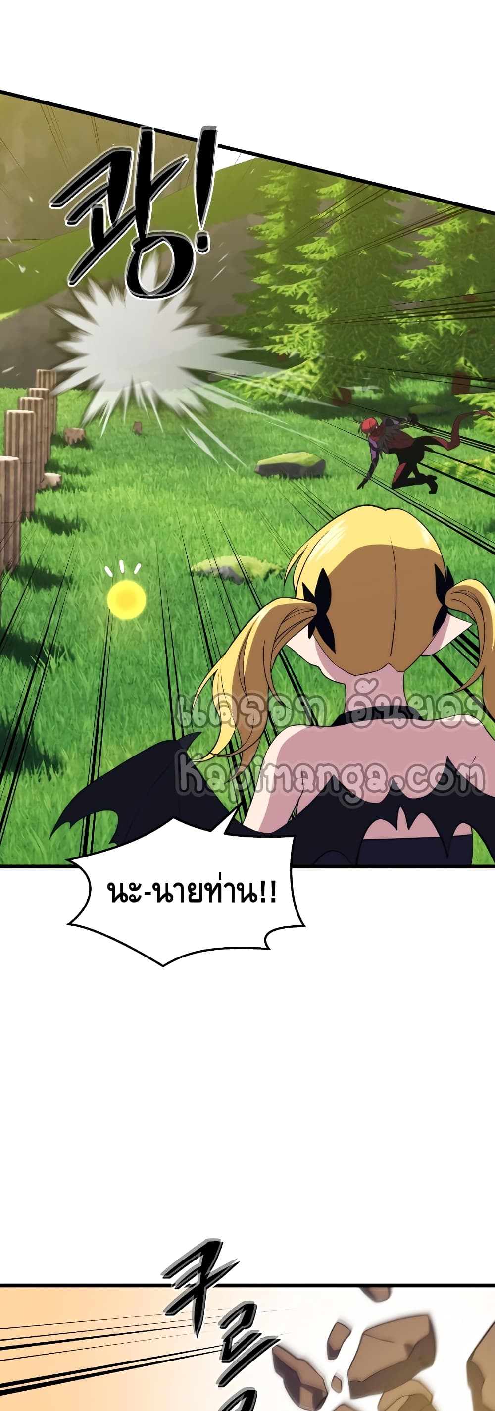 Seoul Station’s Necromancer เนโครแมนเซอร์แห่งสถานีโซล ตอนที่ 31 แปลไทย