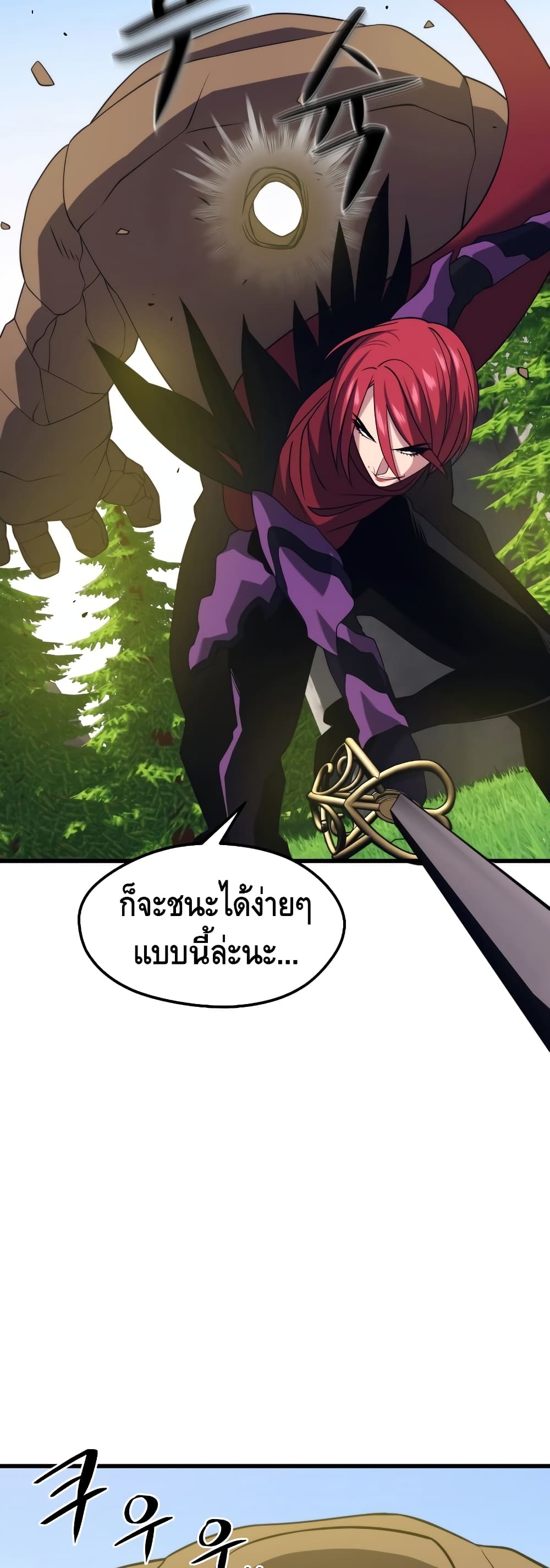 Seoul Station’s Necromancer เนโครแมนเซอร์แห่งสถานีโซล ตอนที่ 31 แปลไทย