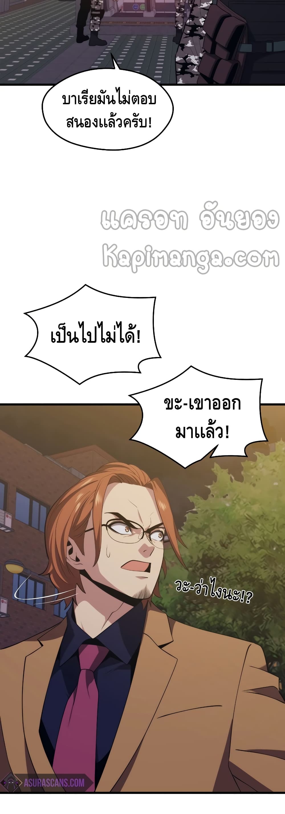 Seoul Station’s Necromancer เนโครแมนเซอร์แห่งสถานีโซล ตอนที่ 31 แปลไทย