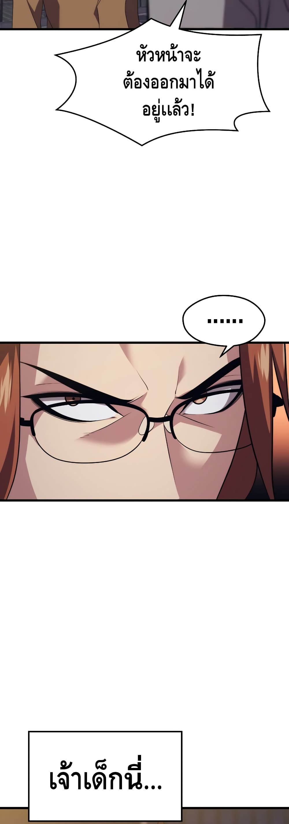 Seoul Station’s Necromancer เนโครแมนเซอร์แห่งสถานีโซล ตอนที่ 31 แปลไทย