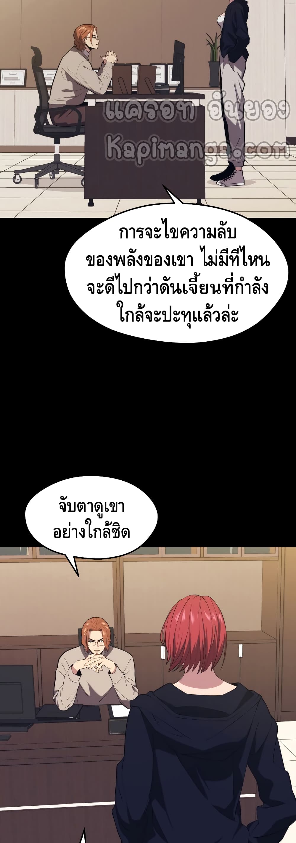 Seoul Station’s Necromancer เนโครแมนเซอร์แห่งสถานีโซล ตอนที่ 31 แปลไทย