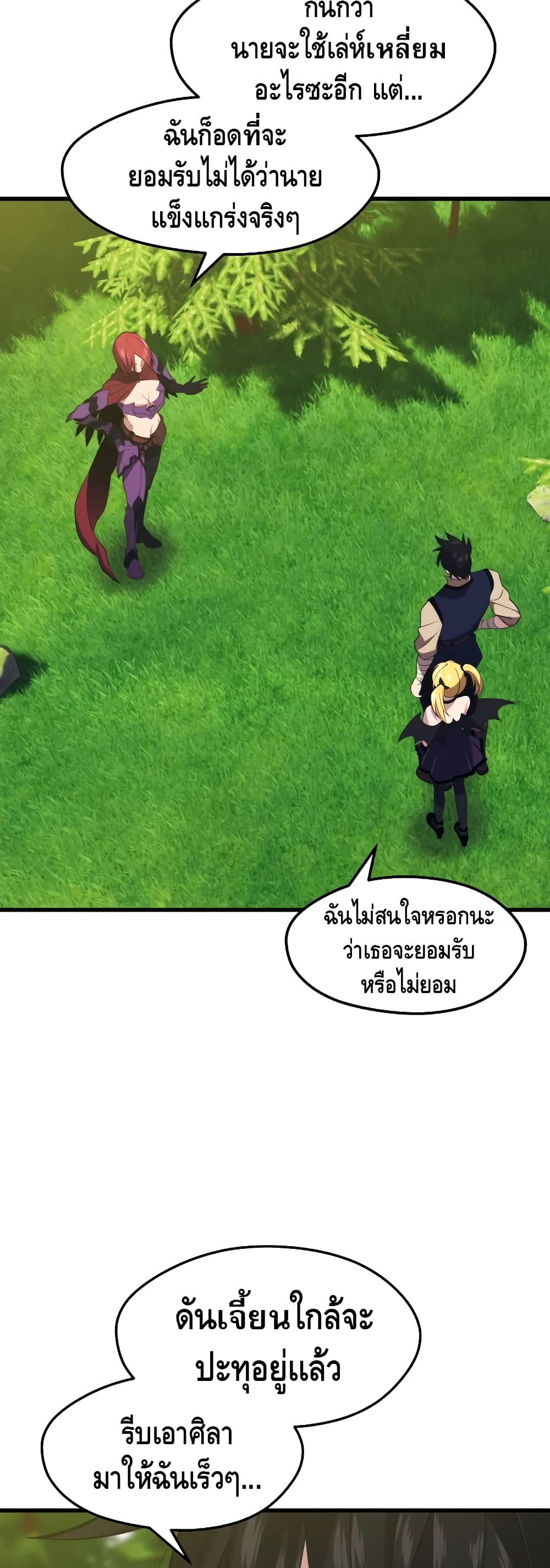 Seoul Station’s Necromancer เนโครแมนเซอร์แห่งสถานีโซล ตอนที่ 31 แปลไทย